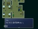 【RPGツクール】Lost　Roleplaying　第三章その14
