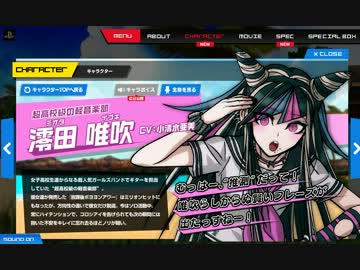 スーパーダンガンロンパ2の新キャラ達を実況してみた