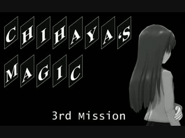 【MineCr@ft】 Chihaya's Magic 3rd mission 【字幕】