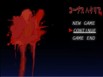 【APヘタリア】コプヘタ part4