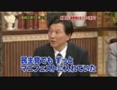 外国人参政権「共生社会！税金払ってるんだから」