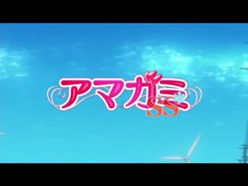 【MAD】　アマガミに感謝の思いと3期への期待をこめて　【i Love】