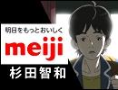 meiji果汁グミ 時空サファイアを歌ってみた〈(｀･ω･｀)〉Ψ