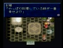 【ゆっくり実況？】テイルズオブファンタジアゆっくり呟きプレイその11