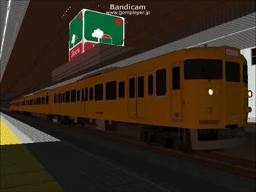 【Railsim2】　末期色　115系広L03編成