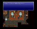 FF6の実況プレイその23前半