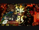 【正二位】茶々茶房22杯目【戦国大戦】【Ver.1.20D】