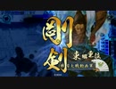 【戦国大戦】泰山vsチェスト？火門【従一位】