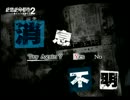 【ゲーム実況】おっさん声が絶体絶命都市2やっていくよー。part3
