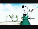 【東方MMD】急に妖夢が来たので【WAVEFILE】