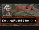 【フルHGⅢ】地獄の壁のボーダーブレイク　その１２４【放棄区画A】