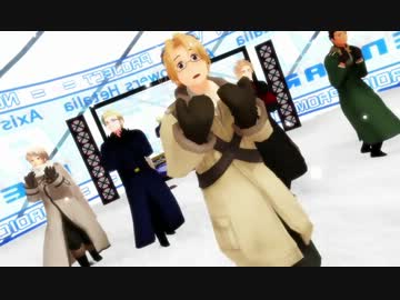 【APヘタリアMMD】加丁土露瑞のコート組でFreely Tomorrow
