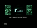 自殺落研実況動画MGS part19