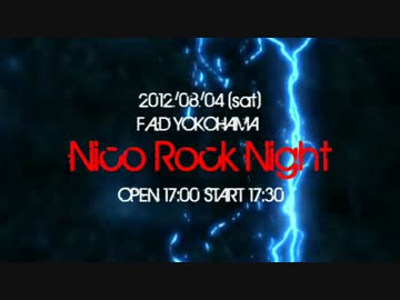 【ライブ告知】NICO ROCK NIGHT【8/4横浜】