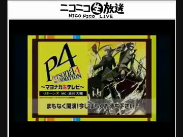 マヨナカ生テレビ　リターンズ