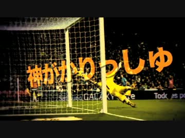 神がかりっしゅ