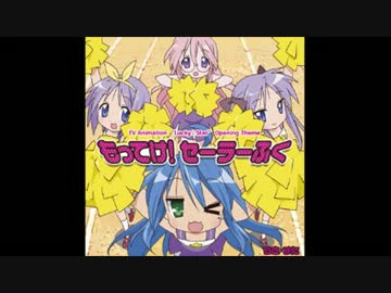 【らき☆すた】　男３人でもってけ！セーラーふく歌ってみた　【kaz】