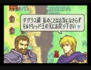 【ウホッ♂】FE封印の剣 初見 ハード♂縛り 第15章part1【イイ縛り】