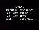 【アニソン・エロゲソング等サビメドレー】160曲以上知ってたら親友