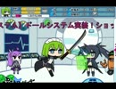 ドールシステムを使ってみた