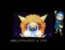 【3DS】DQMテリーのワンダーランド3D直撮り実況part8