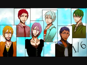 【歌ってもらった】ろ/く/ぶ/ん/の/い/ち【キセキの世代】