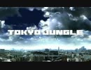 TOKYO JUNGLE　囁いて実況プレイ　Part1