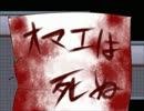 【最終回】　テメエなんかこえーよ！！　操PART　LAST！？　【実況】