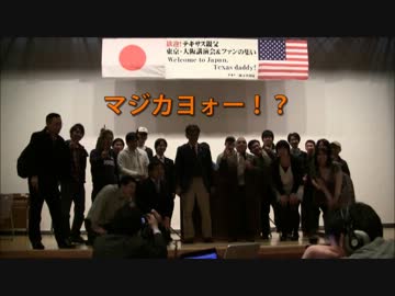字幕【テキサス親父】ワトソン逮捕を日本のせいにするカルト組織