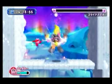 星のカービィwii 真格闘王への道 ファイターまとめ Nicozon