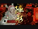 【戦国大戦】月の姫でいこう！19　満月陣リベンジ【正二B】