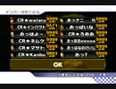 [MKW] CR vs おっ - Second -　2GP