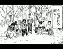 【ゆっくり読上げ漫画】 ディアリオ・デル・パセオ ～那須編～