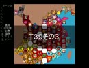 【ＭＵＧＥＮ】　陣取り合戦TAG　part188【T39C】