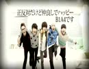 B1A4 血液型の話