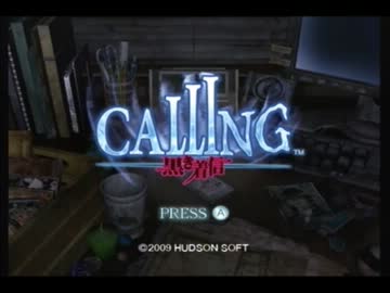 【実況】「CALLING」～黒き着信～　19着信目