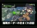 【市街地E】猫耳ボーダーの気まぐれ日記：その303【A2】