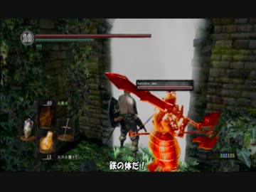 【ダークソウル】ホストでほのぼの攻略3【ゆっくり】