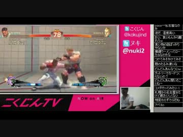 こくじんTV 【スパ4AE2012＆雑談】 (1/2) 2012.6.7