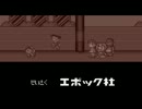 【最終回】ドラえもん3を実況プレイ　Part16