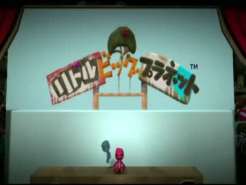 【実況】オシャレに決めるぜ☆リトルビッグプラネット【Act.1】