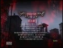 NINJA GAIDEN 2 CHAPTER5をプレイ 1/3