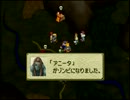 【実況】 1C1C(+α)縛りで記すパラティヌス革命譚 p28-4 【オウガバトル64】