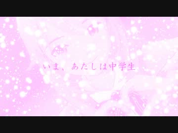 アイドルマスター　　いま、中学生