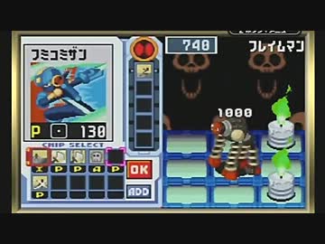 バトルネットワーク>>  ロックマンエグゼ３ を実況プレイ part31