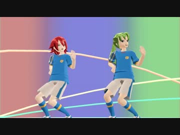 【イナイレMMD】緑川とヒロトでね/こみ/みスイ/ッチ