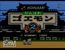 【字幕解説】どやがおゲーム配信 vol.2　がんばれゴエモン２＜前編＞