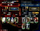 三国志大戦３　適当に保存する　その１０４