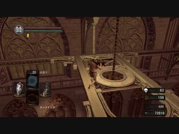 【ノーダメージ縛り】一度も傷つかなかった不死人:Part8【ダークソウル】