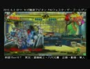 20120602 セガ難波アビオンP4UフェスタG 15on15A1⑧